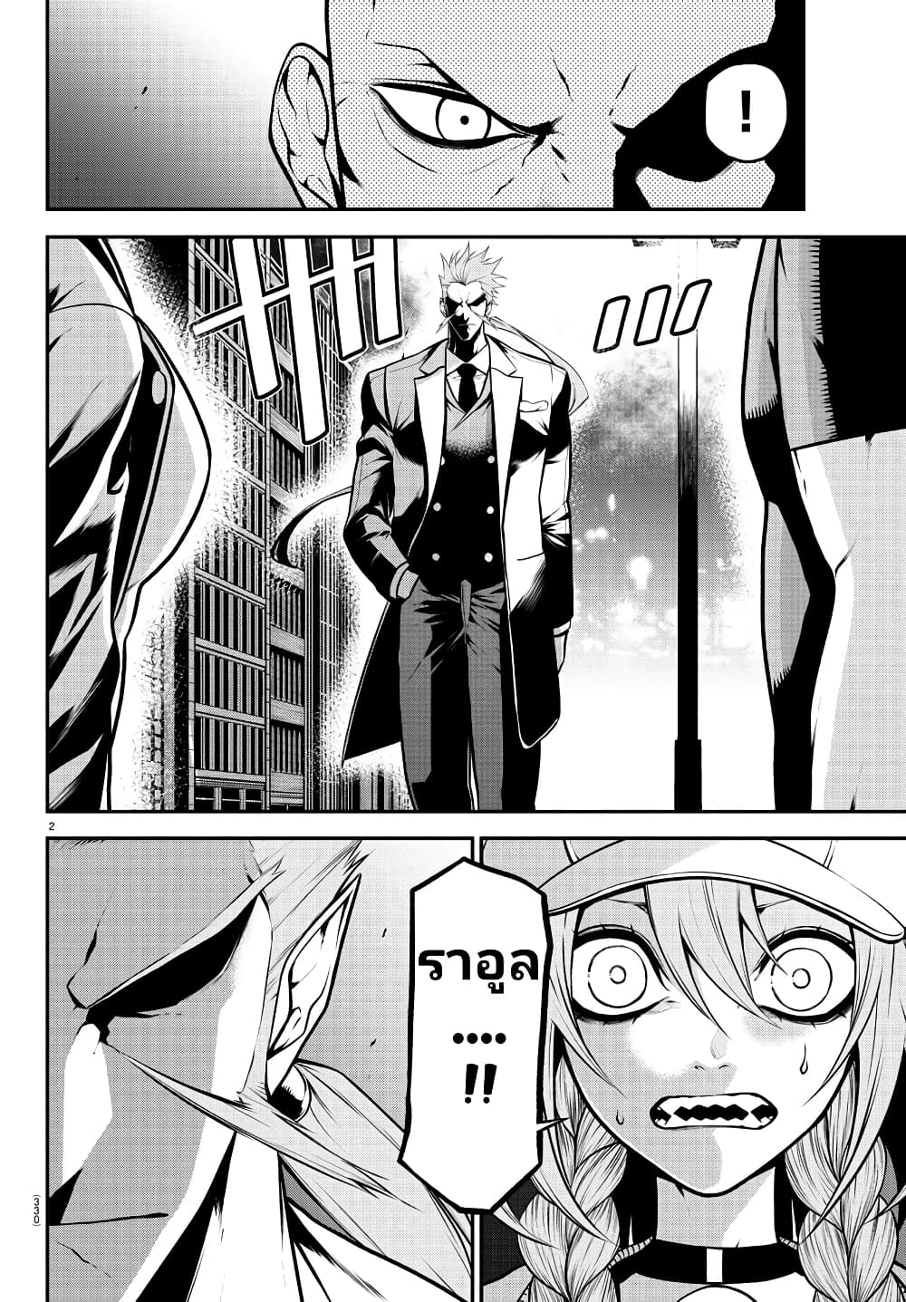 Gran Familia ตอนที่ 24 (2)